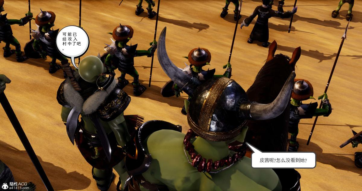 [3D]淫妖兽语第二季03-蛮族妖兽(1)