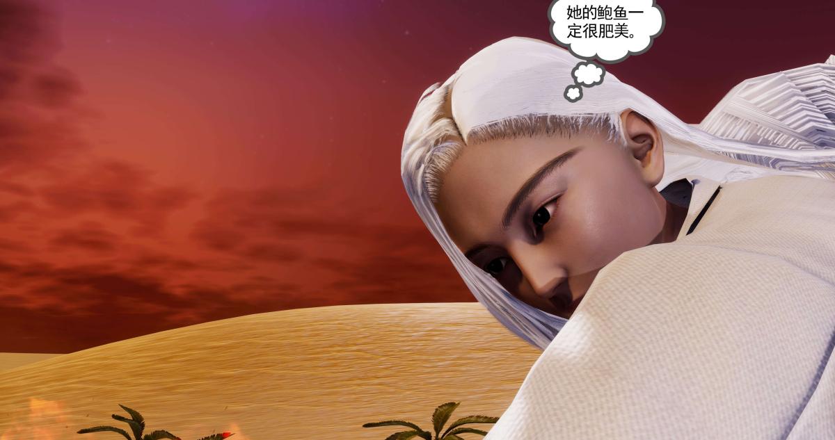 [3D]淫妖兽语第二季03-蛮族妖兽(1)