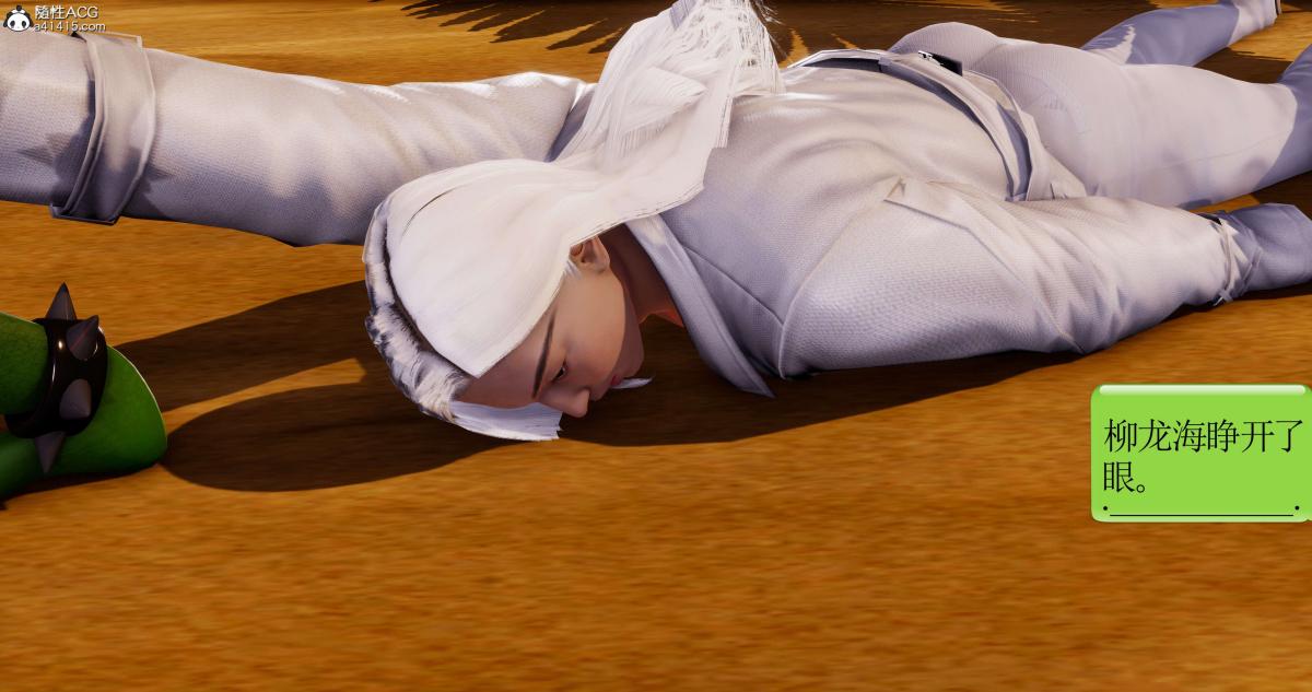 [3D]淫妖兽语第二季03-蛮族妖兽(2)