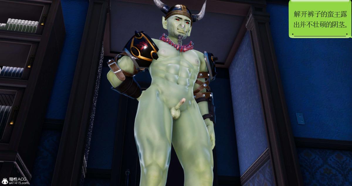 [3D]淫妖兽语第二季03-蛮族妖兽(2)