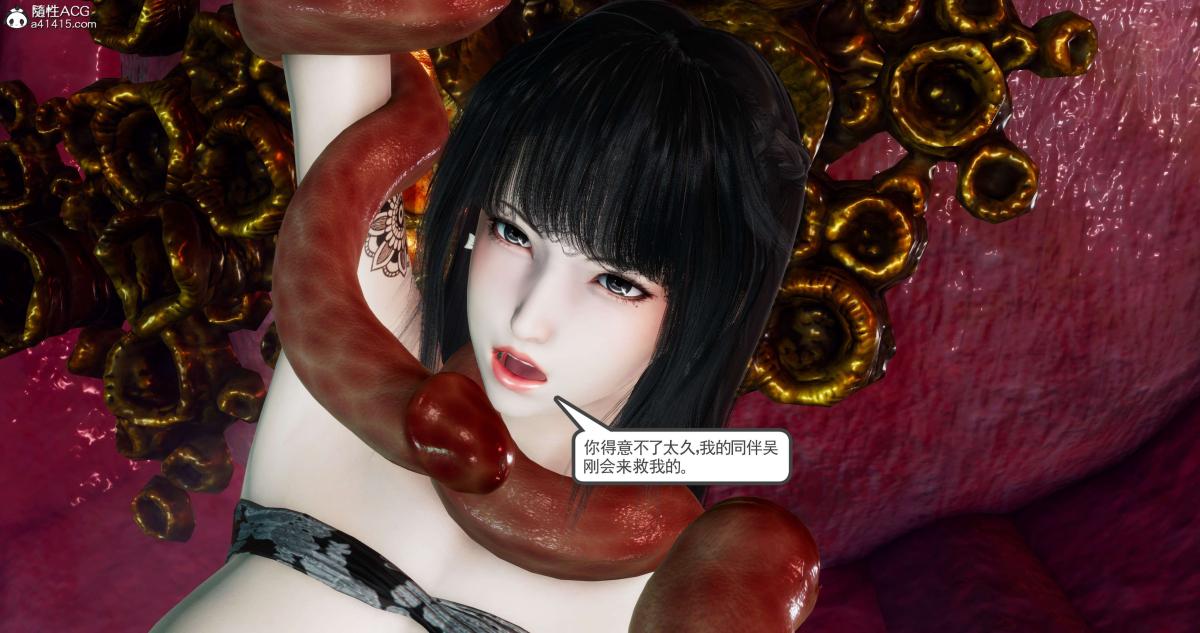 [3D]淫妖兽语第二季04-哥布林祸乱(1)