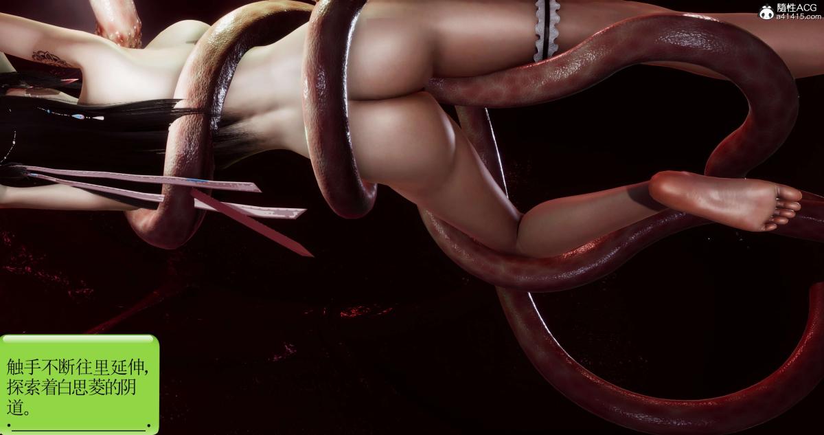 [3D]淫妖兽语第二季04-哥布林祸乱(1)