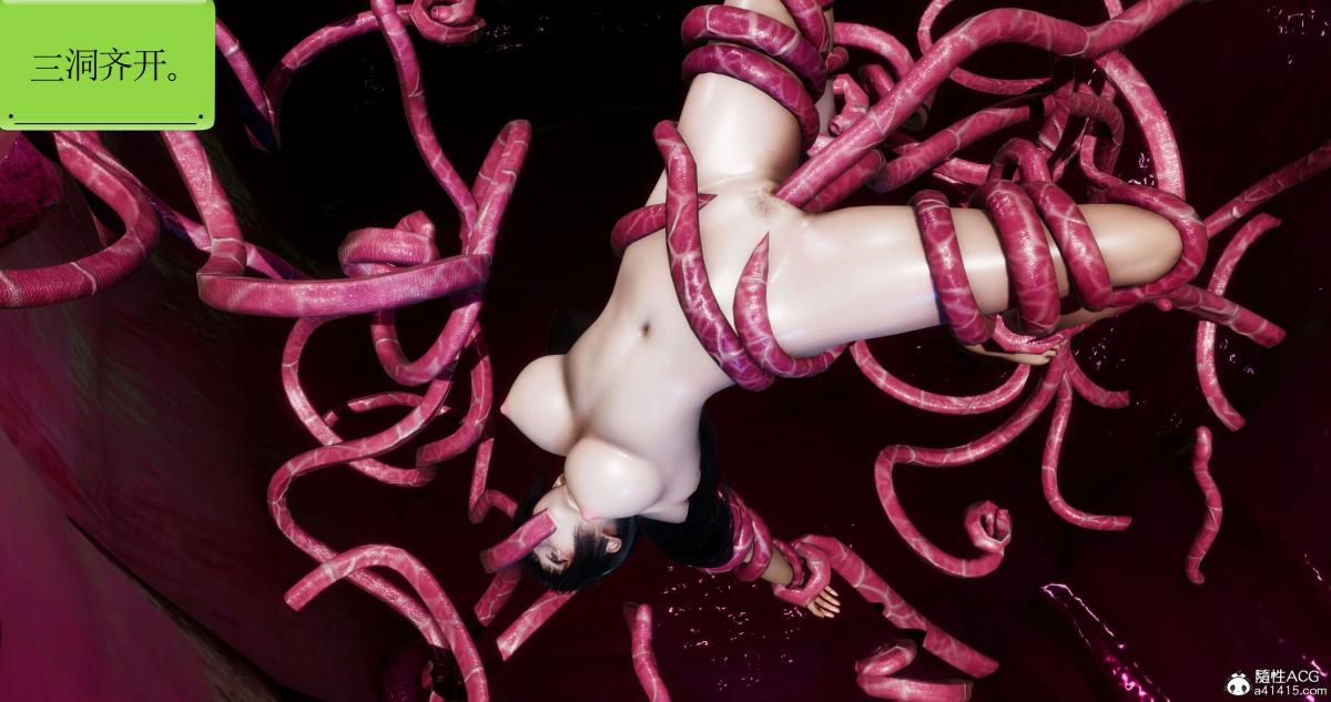 [3D]淫妖兽语第二季04-哥布林祸乱(1)