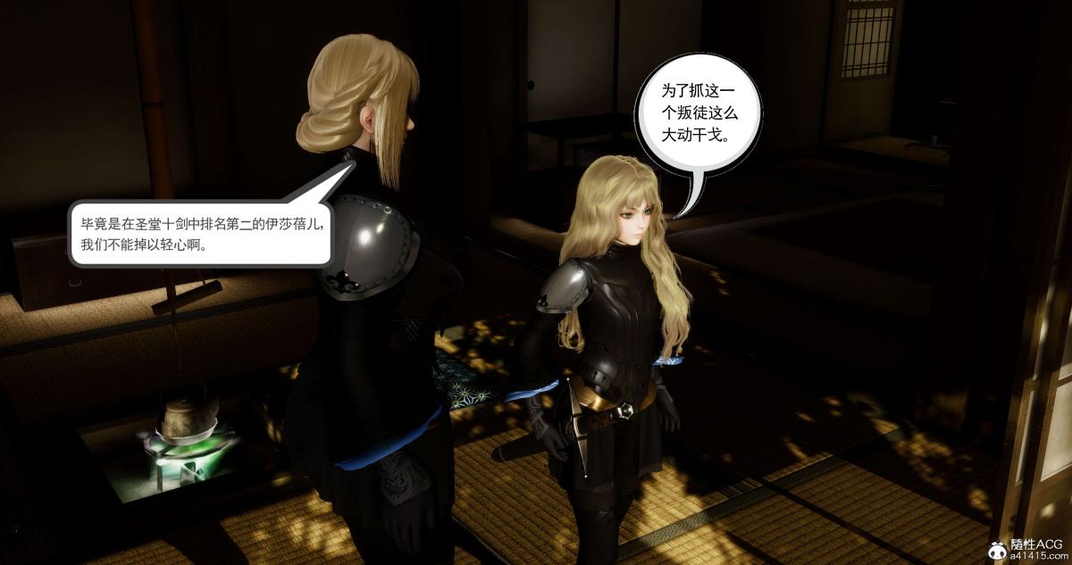 [3D]淫妖兽语第二季04-哥布林祸乱(1)