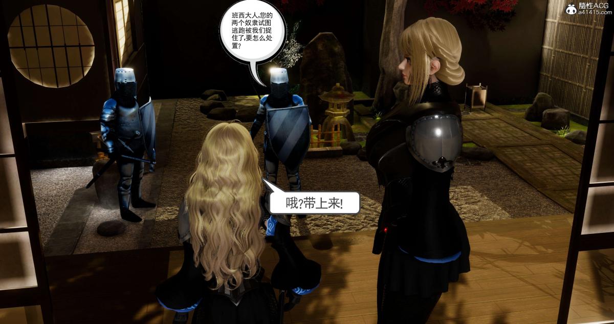 [3D]淫妖兽语第二季04-哥布林祸乱(1)