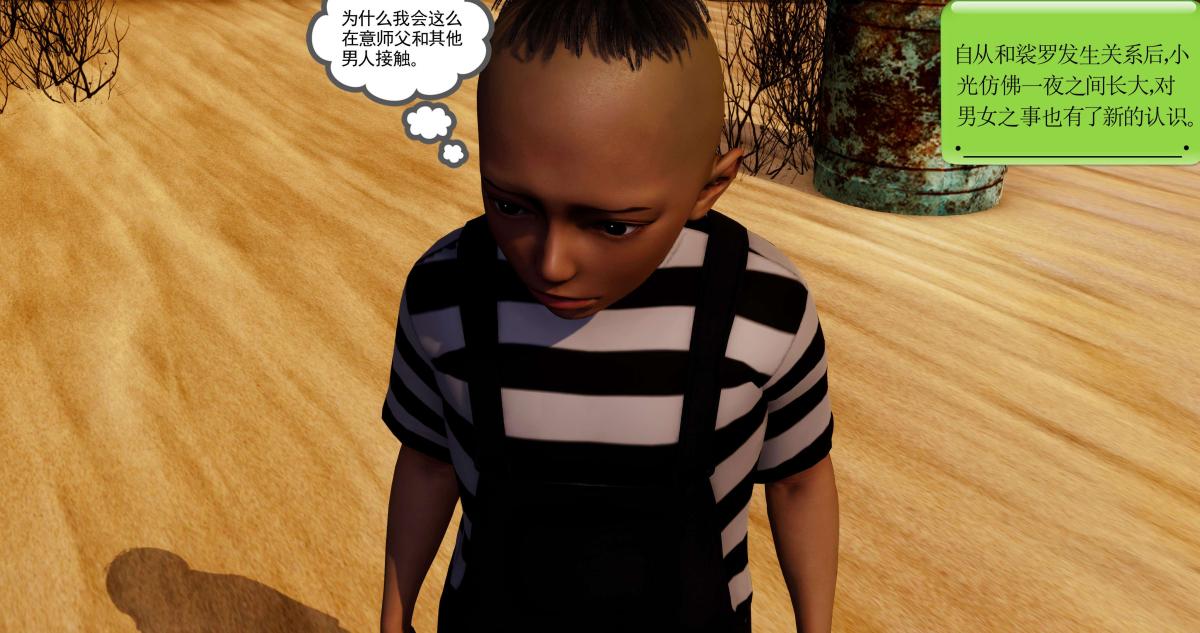 [3D]淫妖兽语第二季04-哥布林祸乱(2)