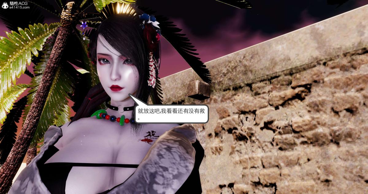 [3D]淫妖兽语第二季04-哥布林祸乱(2)