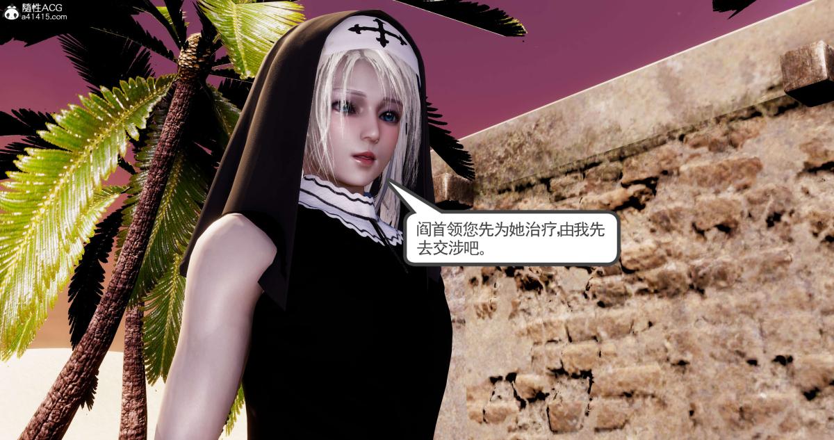 [3D]淫妖兽语第二季04-哥布林祸乱(2)