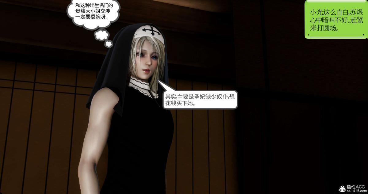 [3D]淫妖兽语第二季04-哥布林祸乱(2)