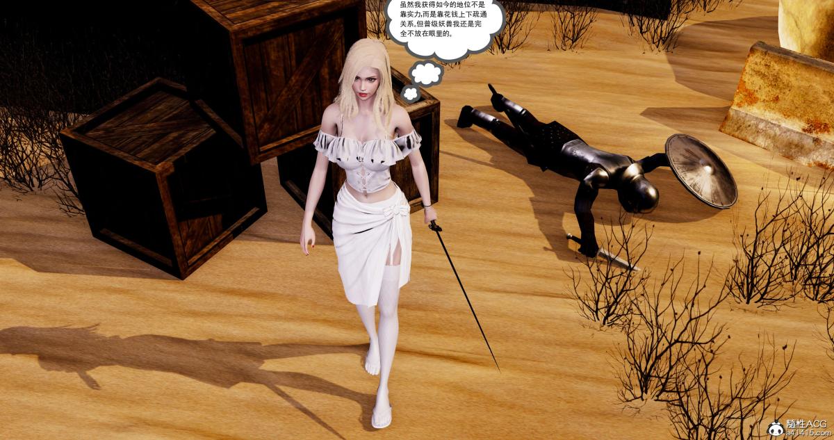 [3D]淫妖兽语第二季04-哥布林祸乱(3)