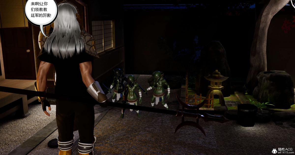 [3D]淫妖兽语第二季04-哥布林祸乱(3)