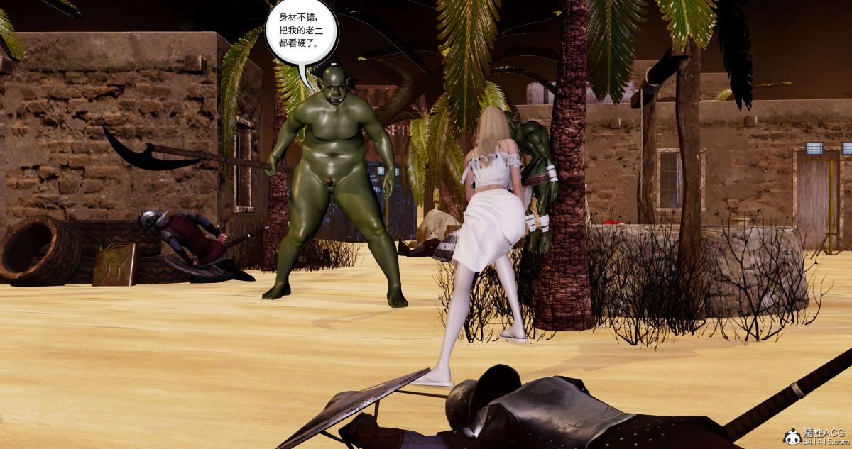 [3D]淫妖兽语第二季04-哥布林祸乱(3)