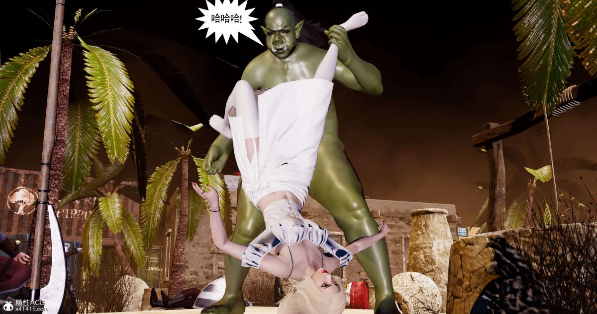 [3D]淫妖兽语第二季04-哥布林祸乱(3)