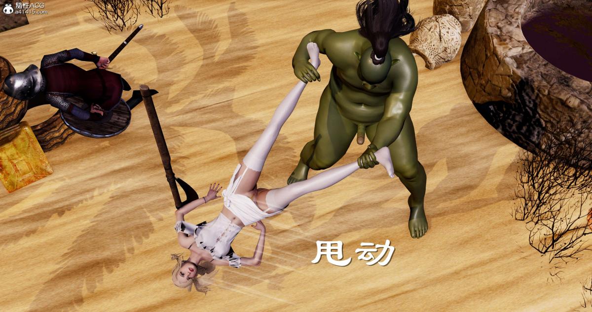 [3D]淫妖兽语第二季04-哥布林祸乱(3)