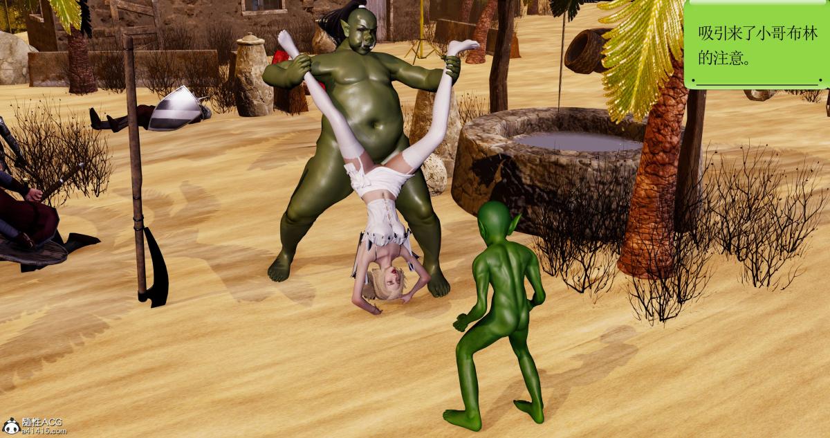 [3D]淫妖兽语第二季04-哥布林祸乱(3)