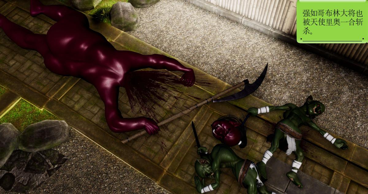 [3D]淫妖兽语第二季04-哥布林祸乱(4)