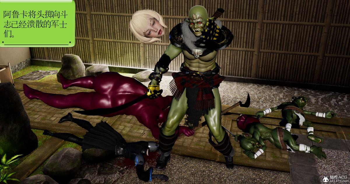 [3D]淫妖兽语第二季04-哥布林祸乱(4)