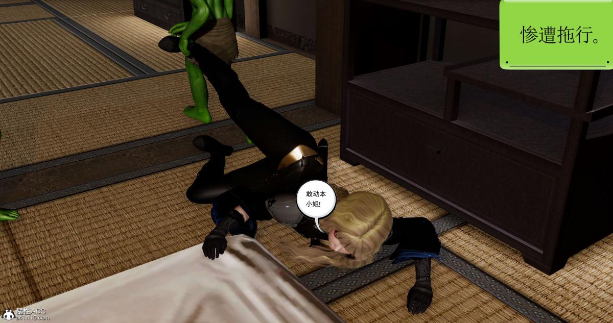 [3D]淫妖兽语第二季04-哥布林祸乱(4)