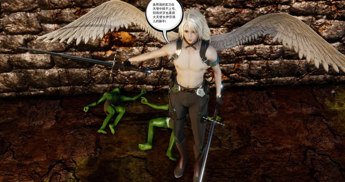 [3D]淫妖兽语第二季04-哥布林祸乱(5)