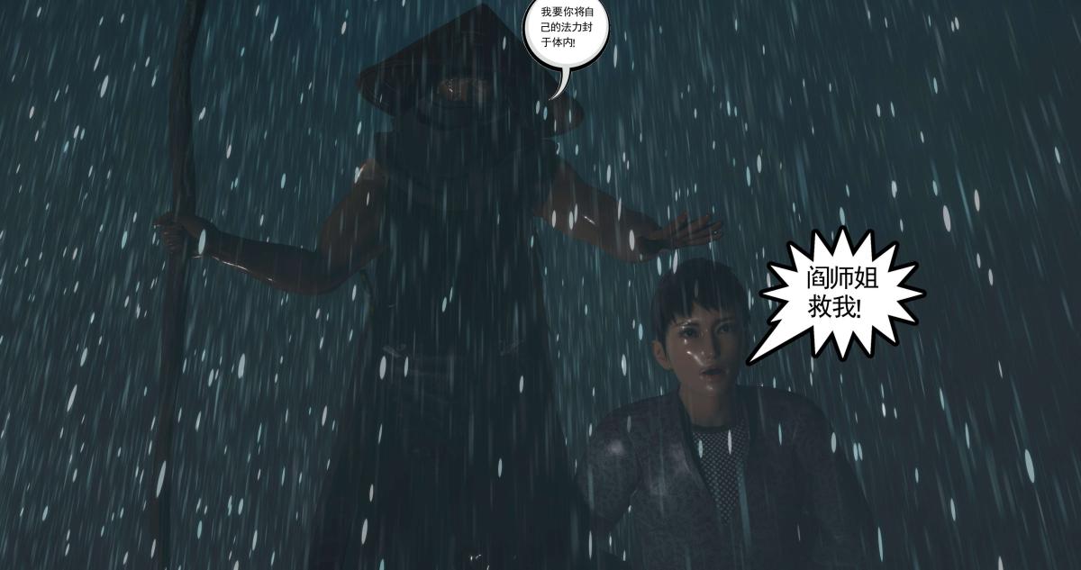 [3D]淫妖兽语第二季04-哥布林祸乱(5)