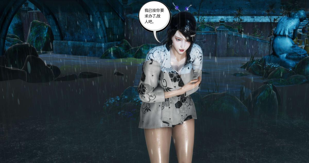 [3D]淫妖兽语第二季04-哥布林祸乱(5)