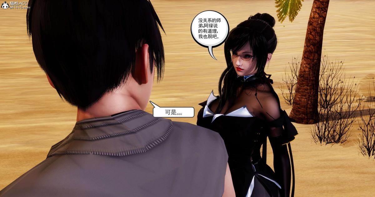 [3D]淫妖兽语第二季04-哥布林祸乱(5)