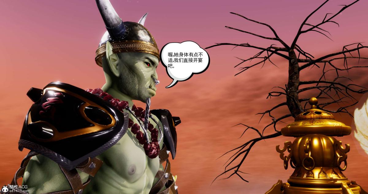 [3D]淫妖兽语第二季04-哥布林祸乱(5)