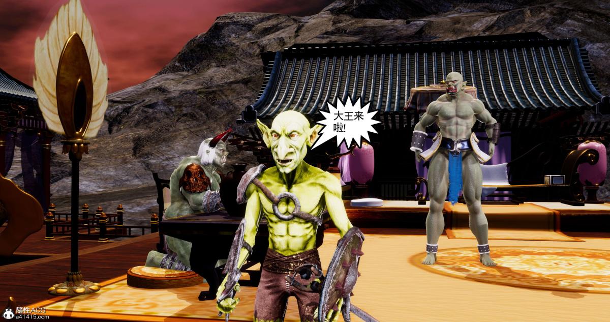 [3D]淫妖兽语第二季04-哥布林祸乱(5)