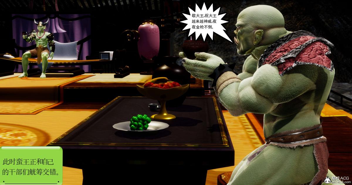 [3D]淫妖兽语第二季04-哥布林祸乱(5)