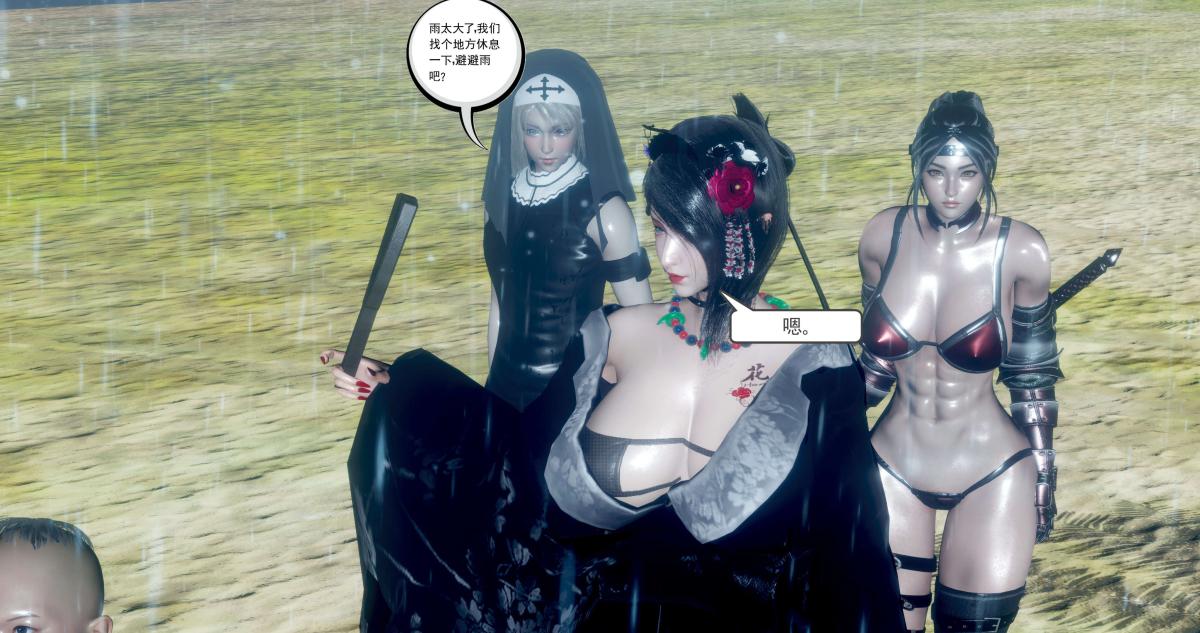 [3D]淫妖兽语第二季04-哥布林祸乱(5)