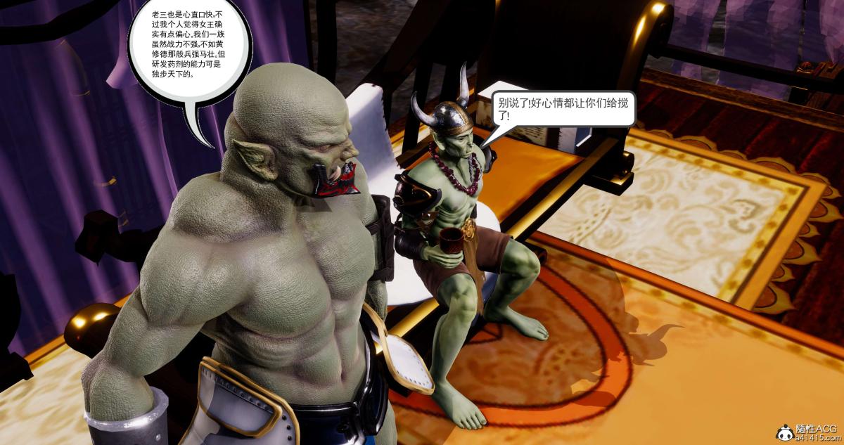 [3D]淫妖兽语第二季05-不期而遇(1)