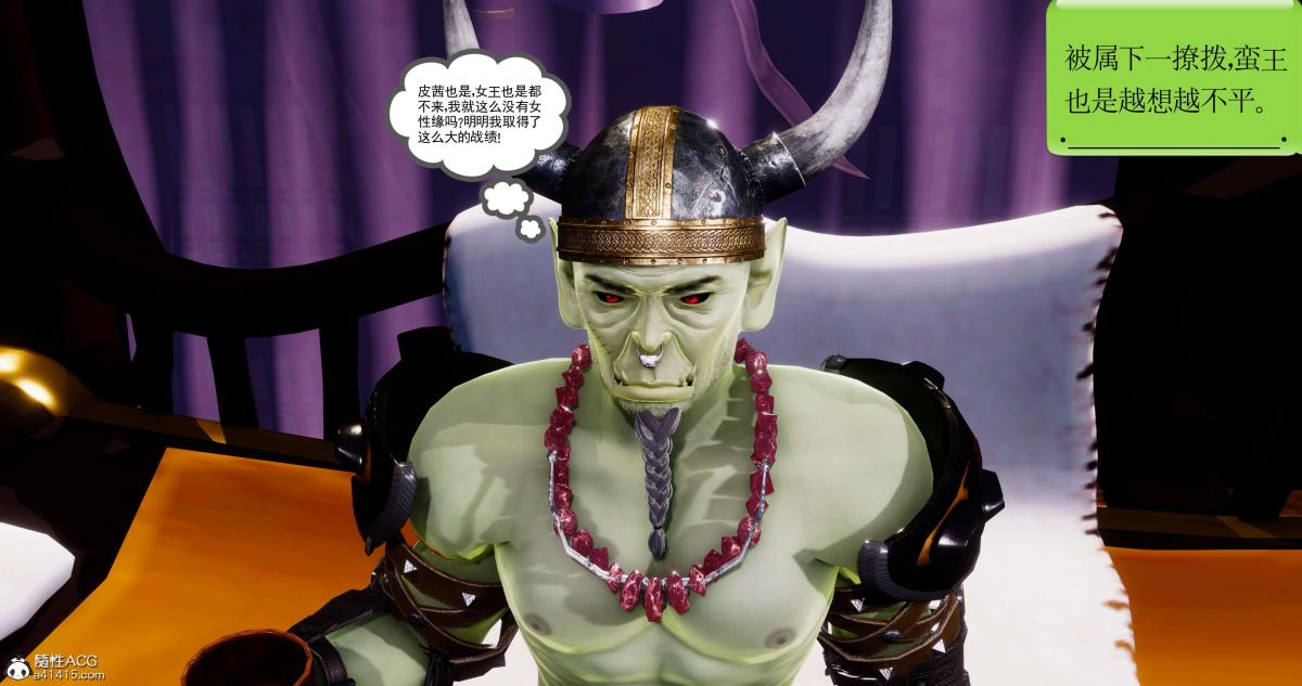 [3D]淫妖兽语第二季05-不期而遇(1)