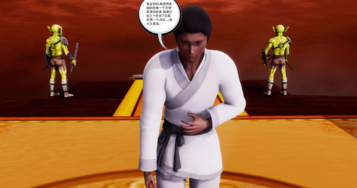 [3D]淫妖兽语第二季05-不期而遇(1)