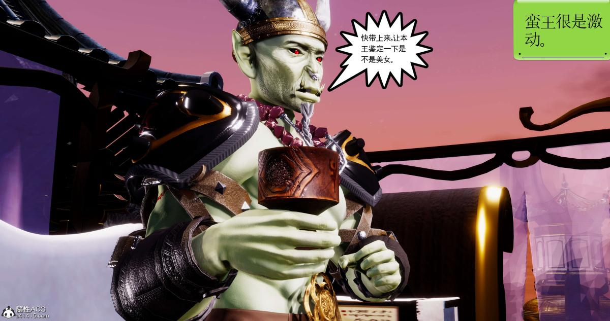 [3D]淫妖兽语第二季05-不期而遇(1)