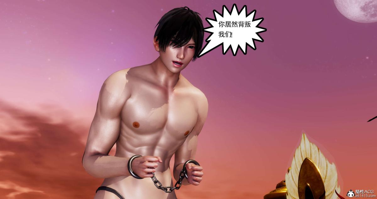 [3D]淫妖兽语第二季05-不期而遇(1)