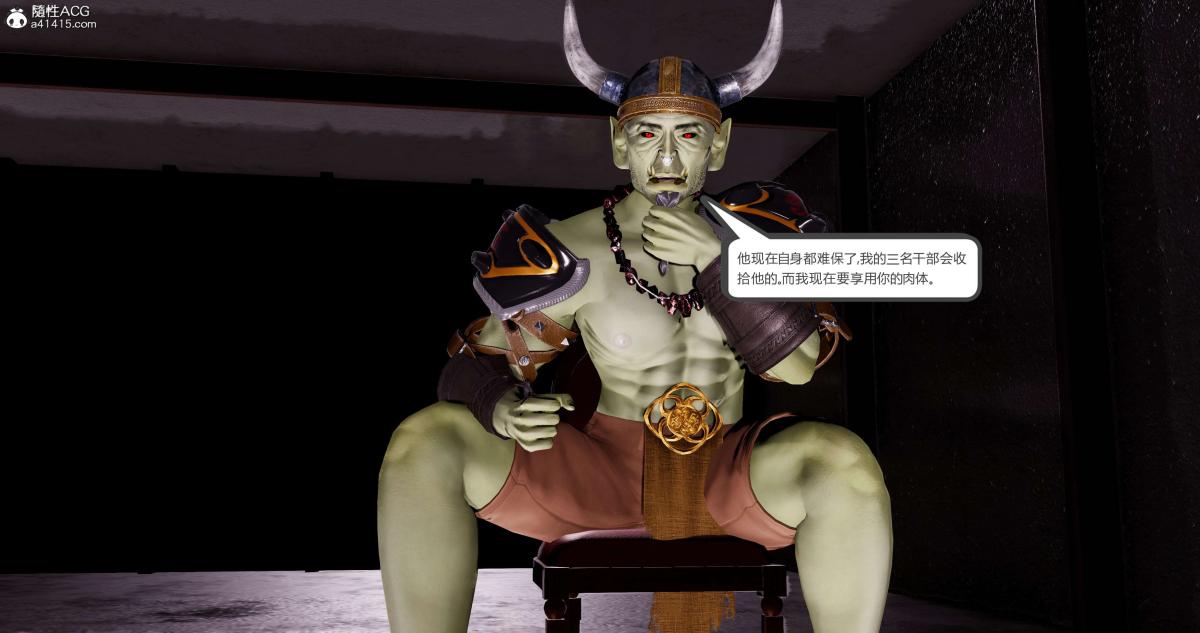 [3D]淫妖兽语第二季05-不期而遇(1)