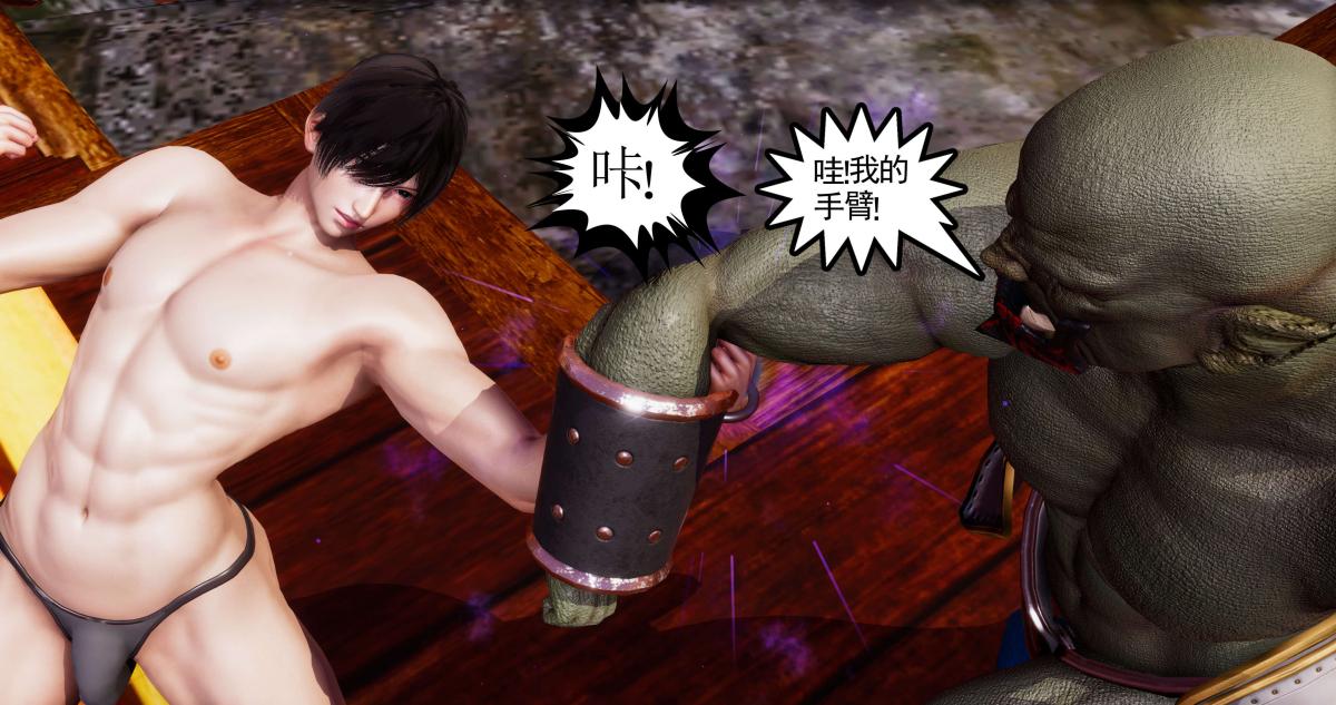 [3D]淫妖兽语第二季05-不期而遇(1)