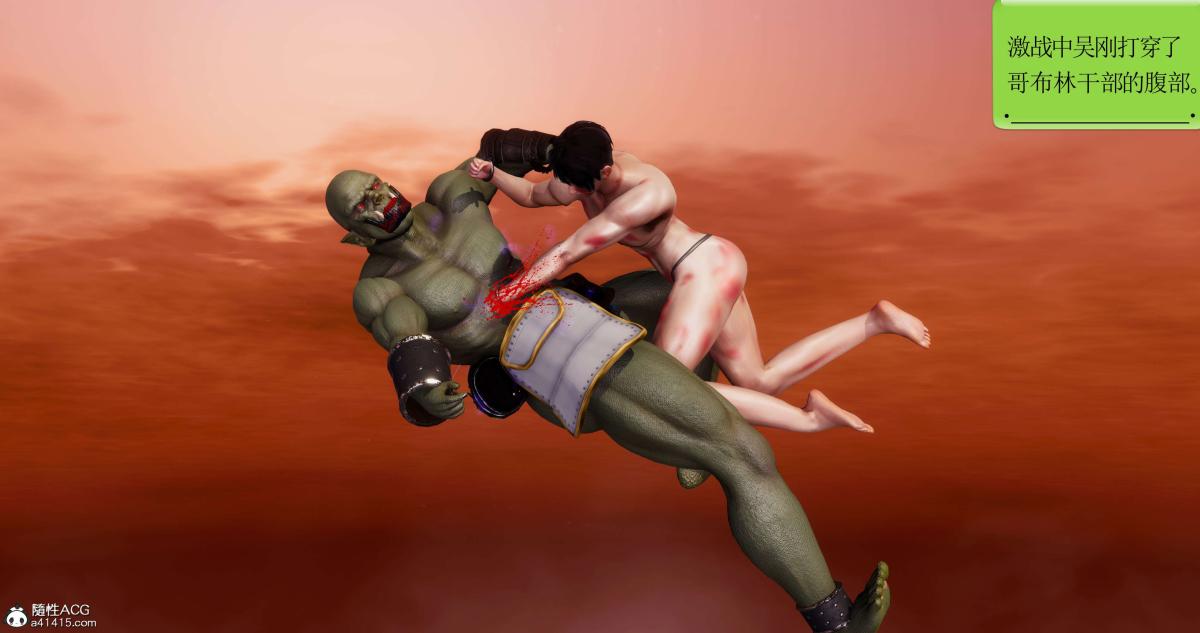 [3D]淫妖兽语第二季05-不期而遇(2)