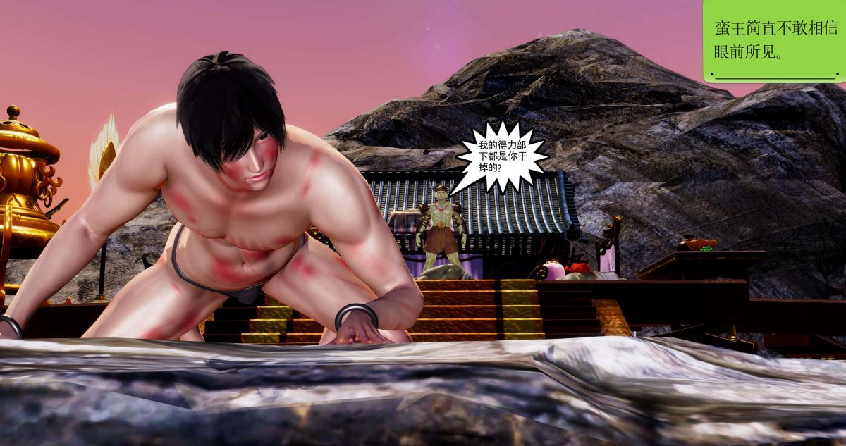 [3D]淫妖兽语第二季05-不期而遇(3)