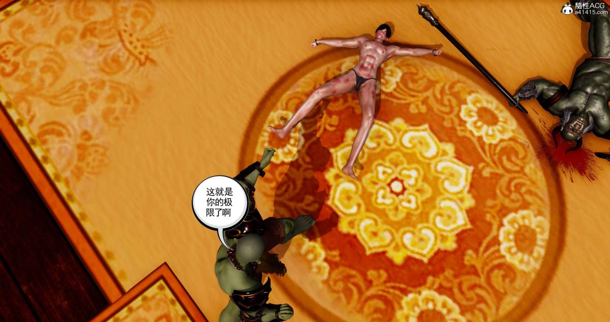 [3D]淫妖兽语第二季05-不期而遇(3)