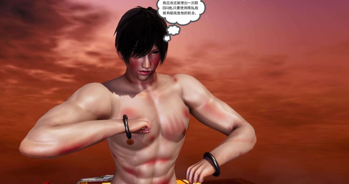 [3D]淫妖兽语第二季05-不期而遇(3)