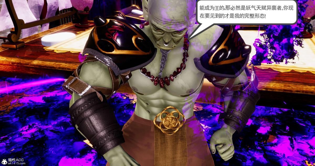 [3D]淫妖兽语第二季05-不期而遇(3)