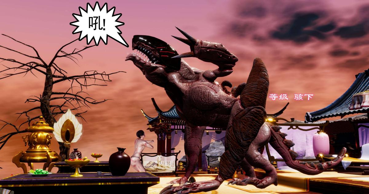 [3D]淫妖兽语第二季05-不期而遇(3)