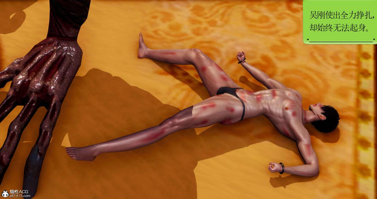 [3D]淫妖兽语第二季05-不期而遇(3)