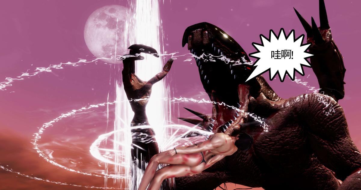 [3D]淫妖兽语第二季05-不期而遇(3)