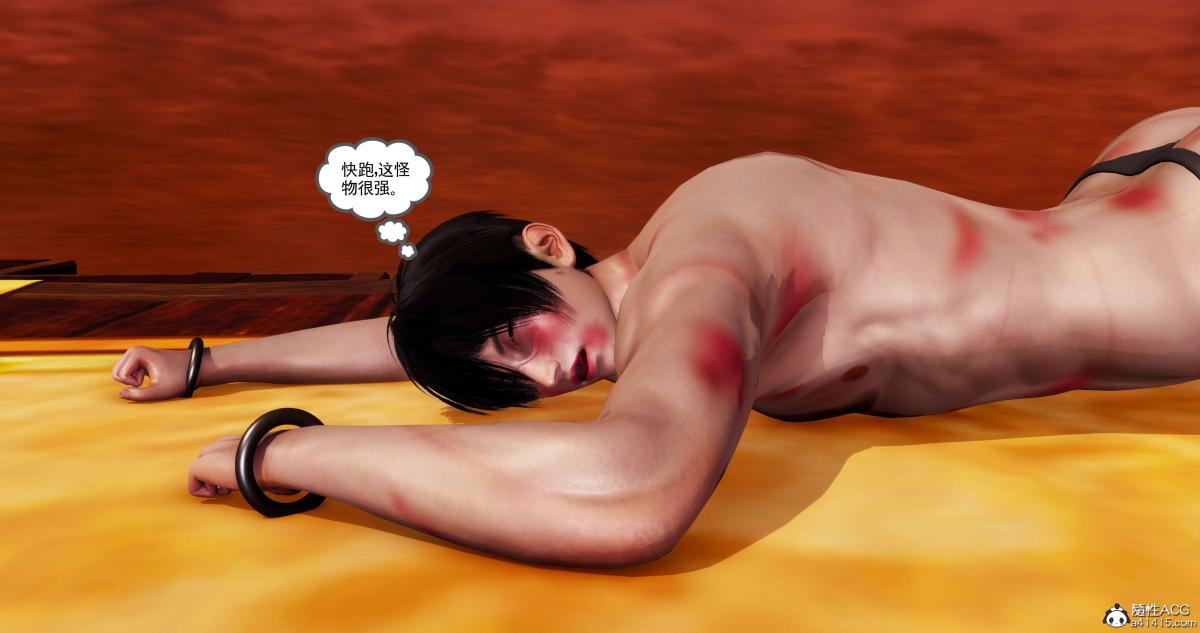 [3D]淫妖兽语第二季05-不期而遇(3)