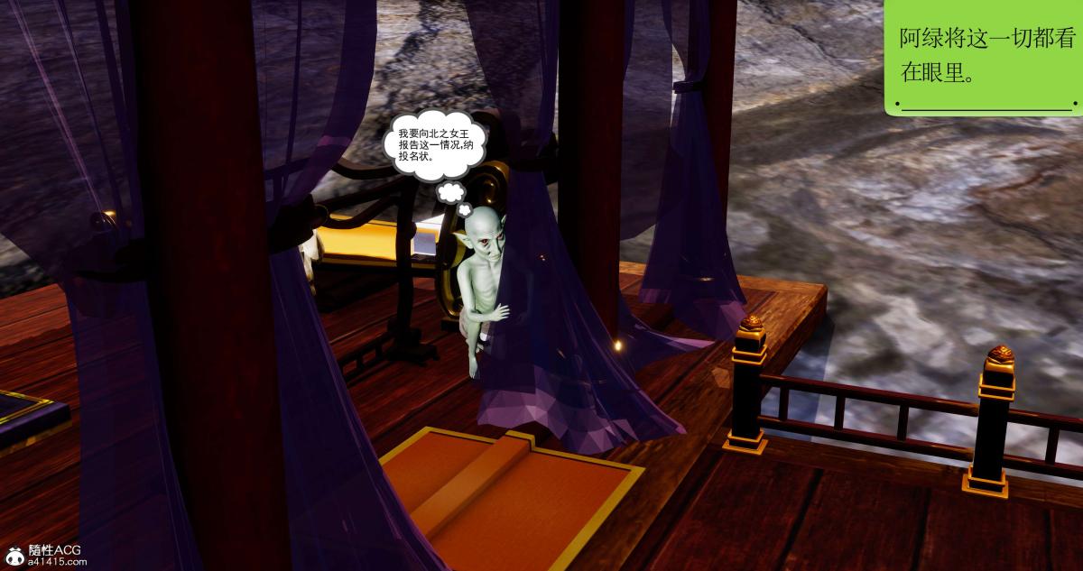 [3D]淫妖兽语第二季05-不期而遇(3)