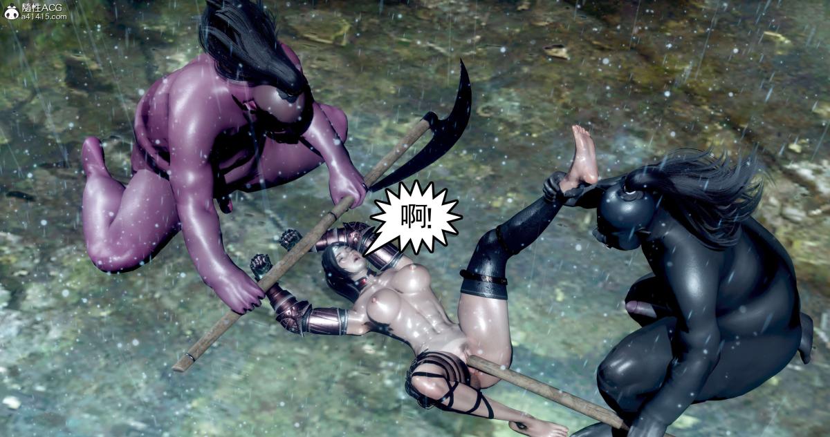 [3D]淫妖兽语第二季05-不期而遇(3)