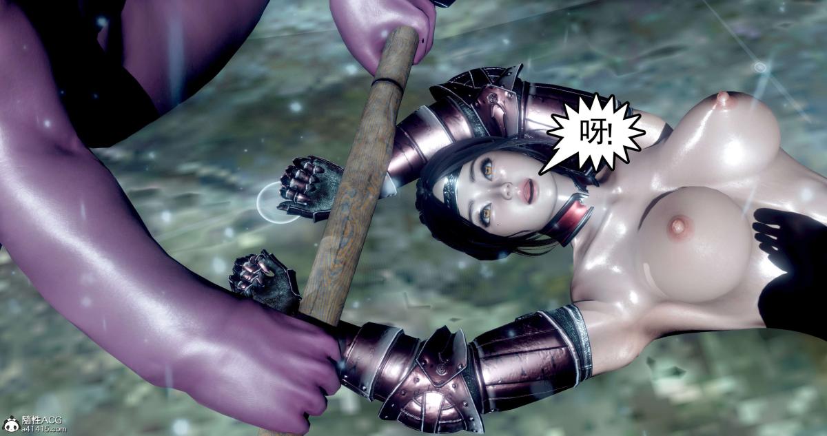 [3D]淫妖兽语第二季05-不期而遇(3)