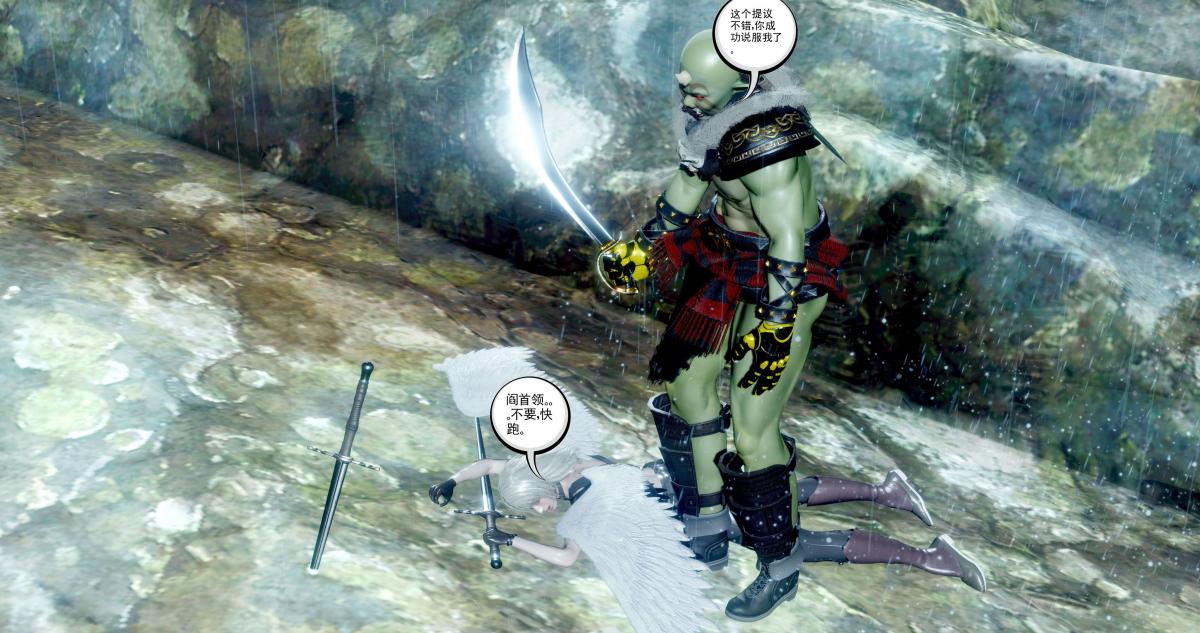 [3D]淫妖兽语第二季06-师徒(1)